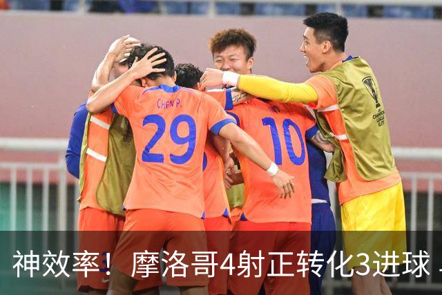 神效率！摩洛哥4射正转化3进球 乌纳希0.23预期进2球